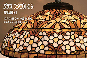 ステンドグラス展